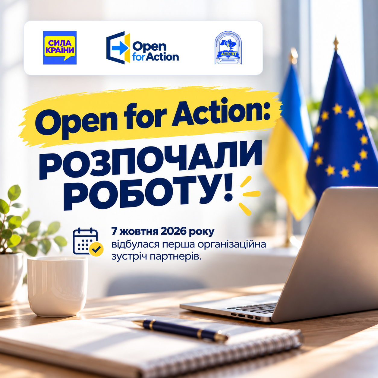 Стартував міжнародний волонтерський проєкт Open for Action