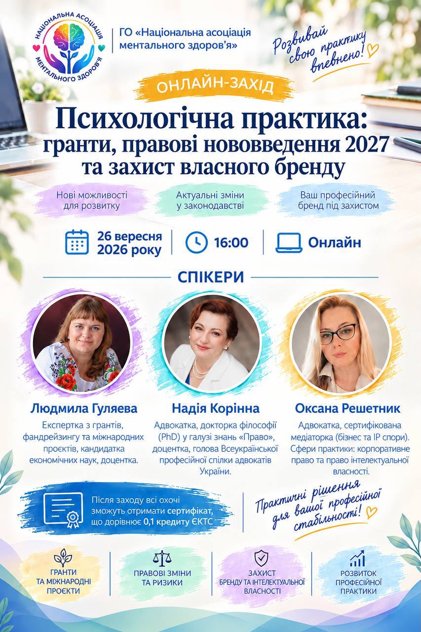 ВГО «Сила Країни» розширює співпрацю у сфері ментального здоров’я